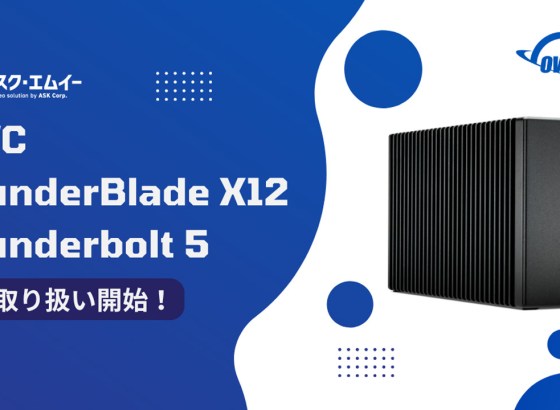 OWC、「ThunderBlade X12 Thunderbolt 5」発売。最大96TB・読込6600MB/sの超高速RAID SSD