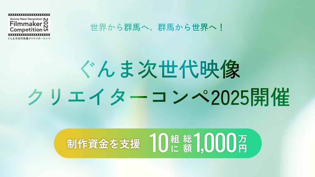 250717_gunma_competition_top