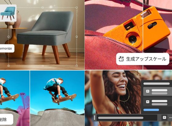 Adobe Photoshopが大型アップデート。AIによる自動合成「調和」、高解像度化「生成アップスケール」で面倒な作業を削減