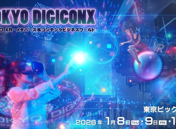 「TOKYO DIGICONX」出展者の募集開始。XR・メタバース技術をアピール、販路開拓や企業間連携を後押し