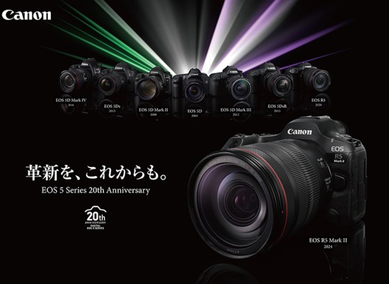 最先端を走り続けたキヤノン「EOS 5」シリーズ、プロ・ハイアマチュアに愛され20周年