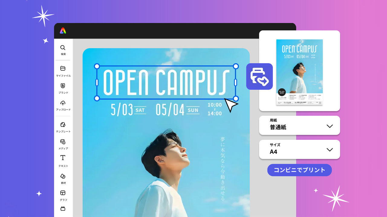 250807_Adobe-Express_top