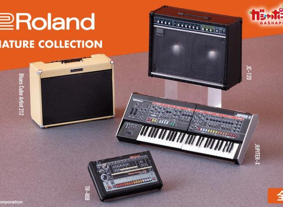ローランドの名機がガシャポンに。「JC-120」や「TR-808」など全4種のミニチュアコレクションが登場