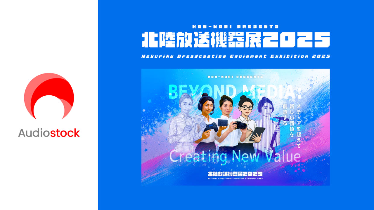 250819_Audiostock_top