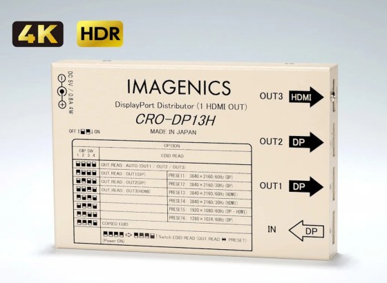 イメージニクス、高機能DisplayPort分配/変換器「CRO-DP13H」と高信頼性ケーブル「DIPシリーズ」発売