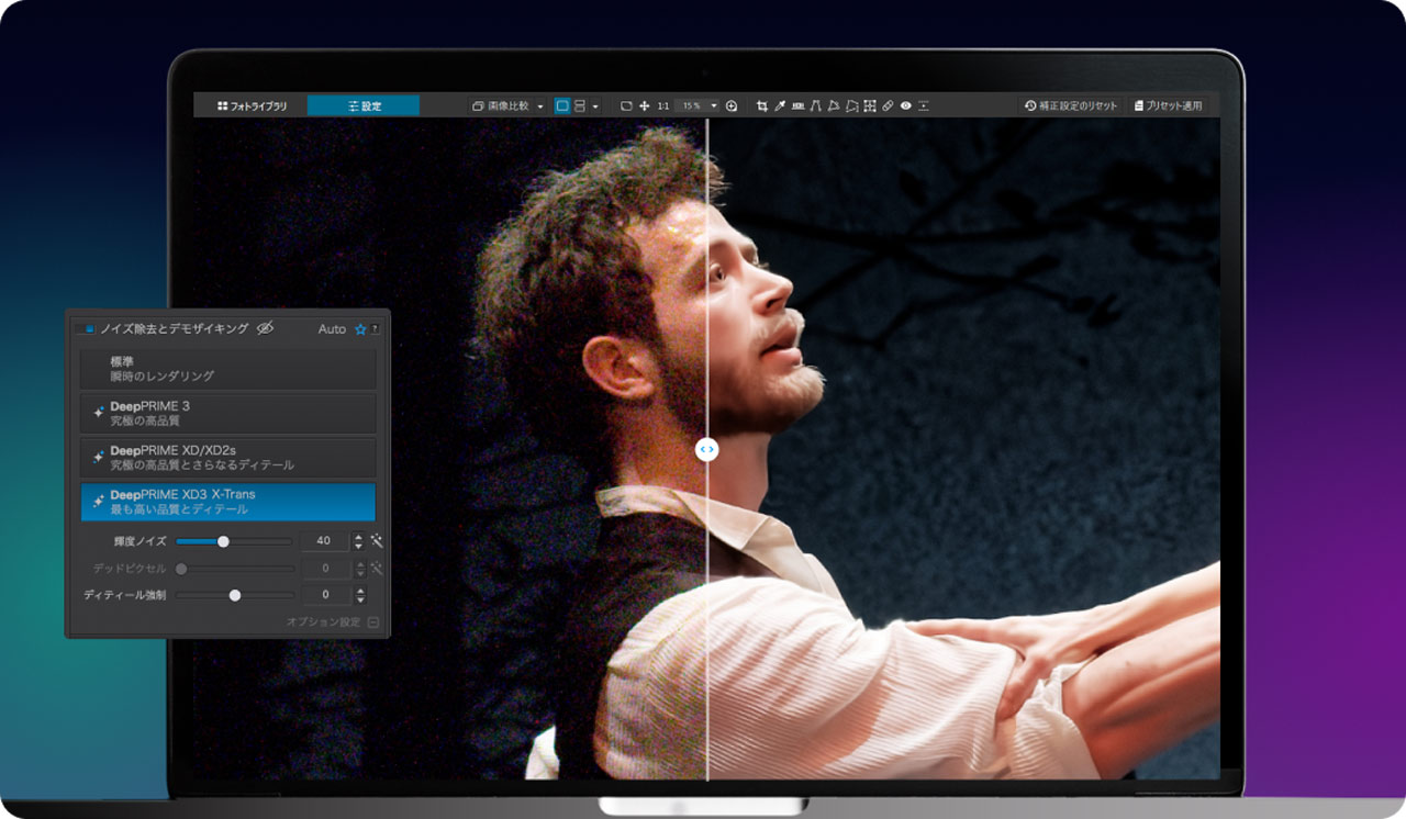 250820_DxO-PhotoLab9_02