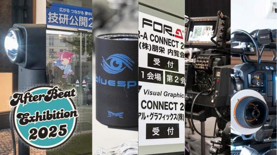 富士フイルム「プロジェクター内覧会2025」レポート。超短焦点