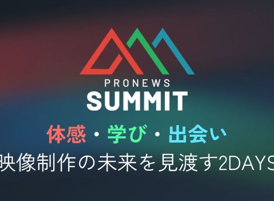 PRONEWS SUMMIT&nbsp;/&nbsp;