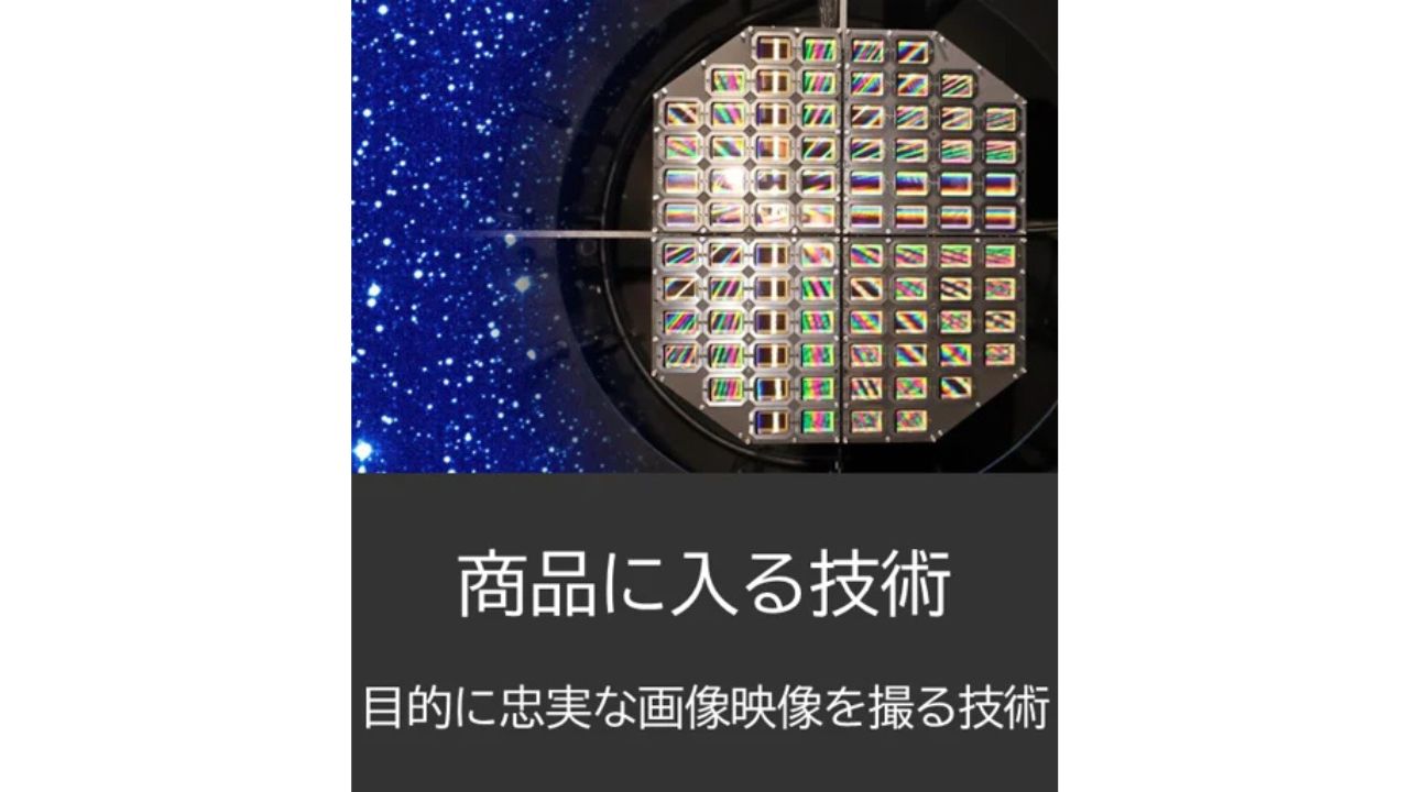 キヤノン、新スペシャルサイト「キヤノンの研究開発」を公開。競争力のある製品を生みだす開発環境を紹介