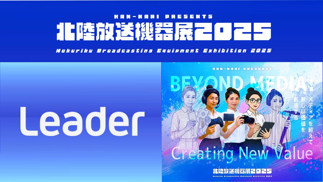 250826_leader_top-01