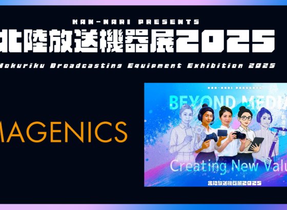 イメージニクス、北陸放送機器展に出展。4K HDMIスイッチャー「HCS-41A」など初公開の新製品も展示 [北陸放送機器展2025]