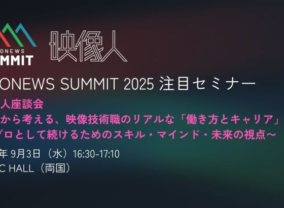 PRONEWS SUMMIT&nbsp;/&nbsp;