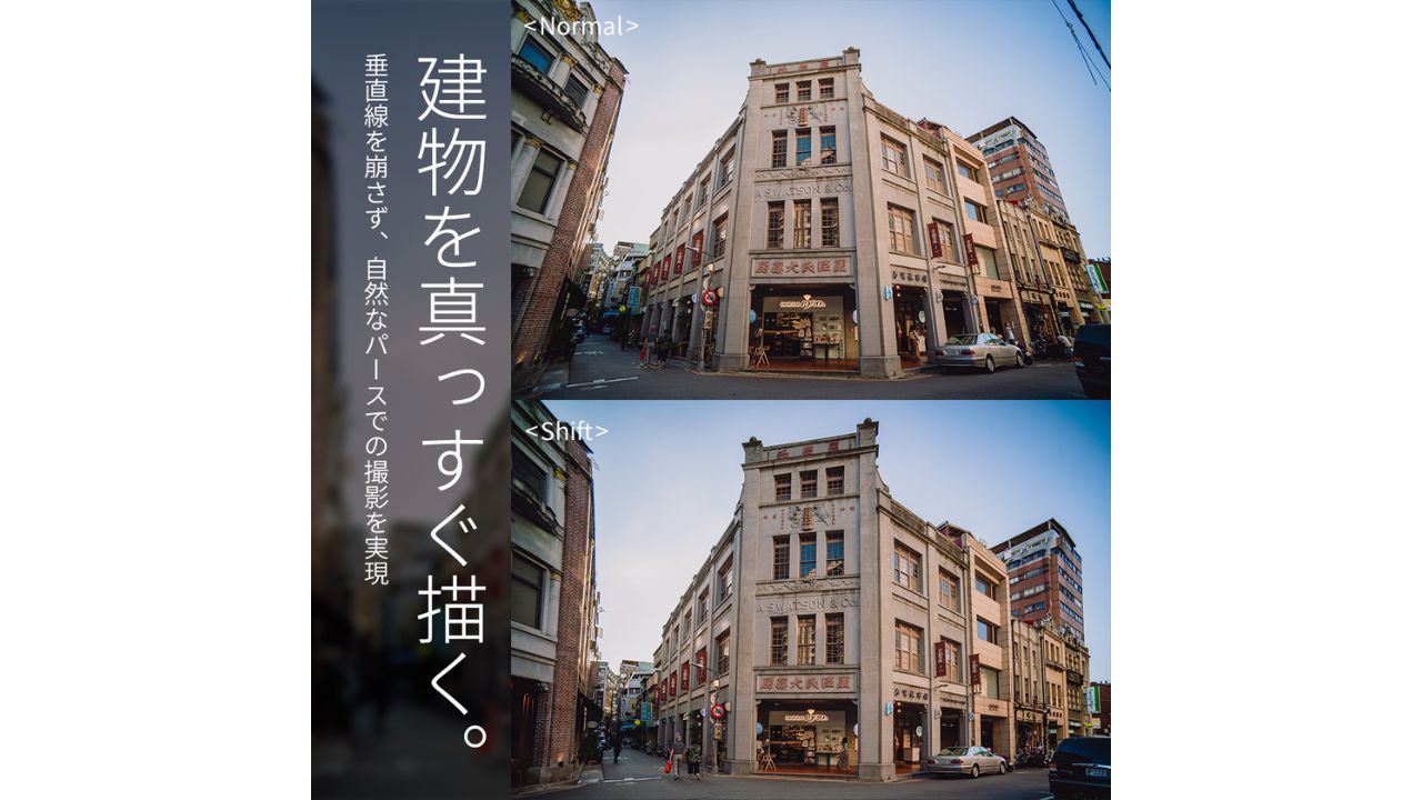 E&Iクリエイション、APS-C対応 MFシフトレンズ「AstrHori 18mm F5.6 Shift」発売