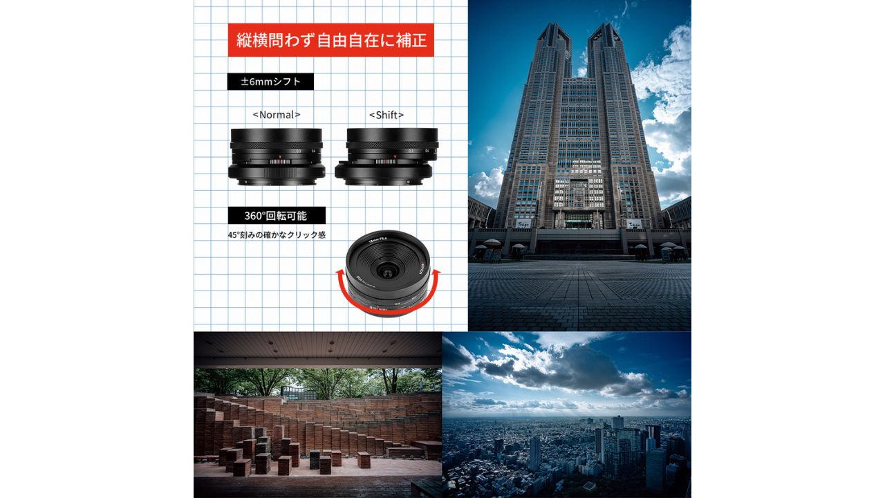 E&Iクリエイション、APS-C対応 MFシフトレンズ「AstrHori 18mm F5.6 Shift」発売