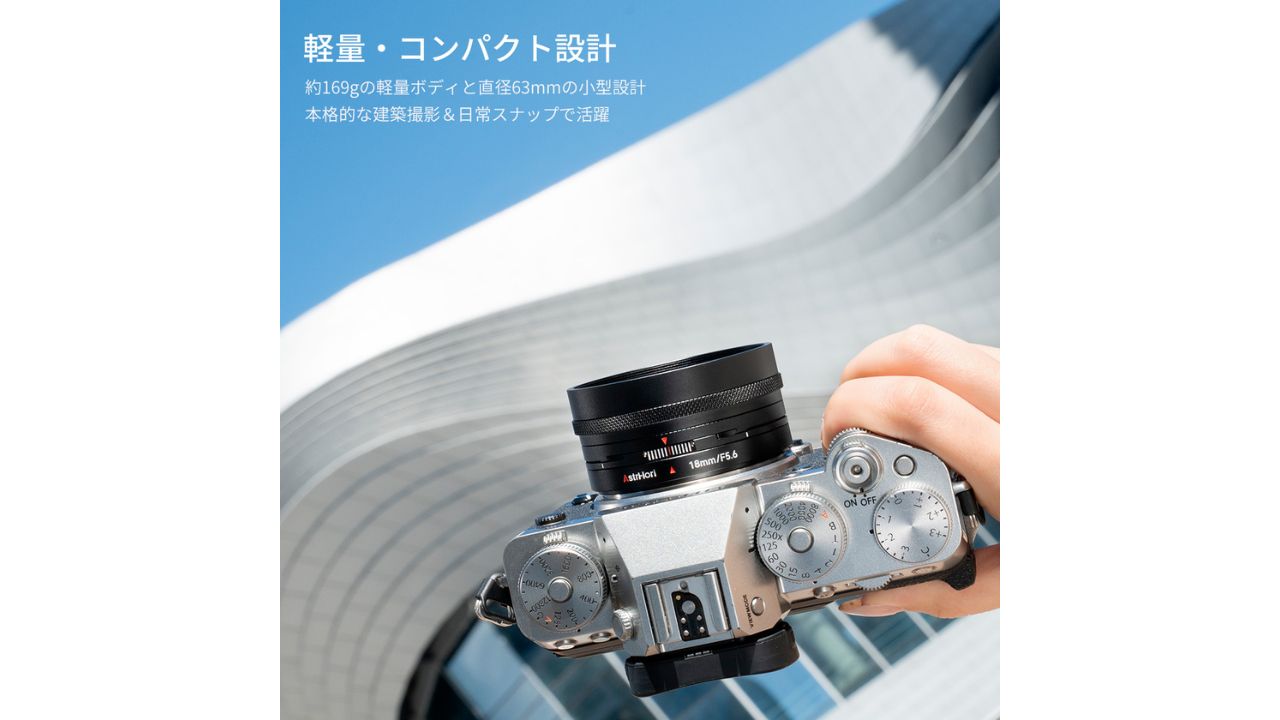 E&Iクリエイション、APS-C対応 MFシフトレンズ「AstrHori 18mm F5.6 Shift」発売