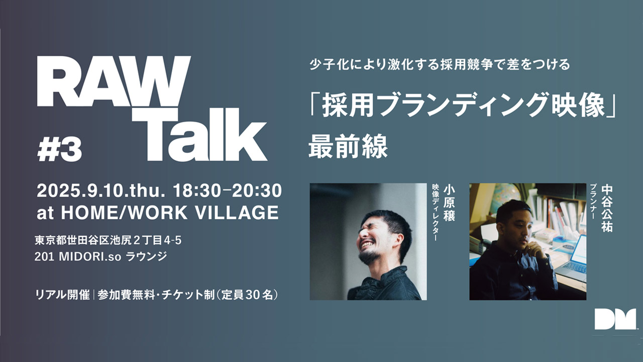 250901_RAWTalk03_top