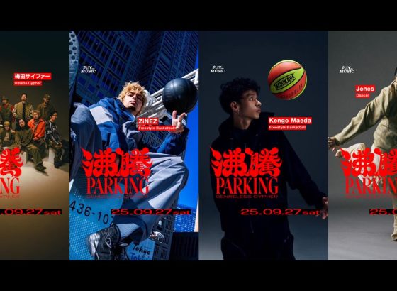 ソニー、梅田サイファー出演のサイファーイベント「沸騰PARKING」を渋谷の地下駐車場からYouTubeライブ配信