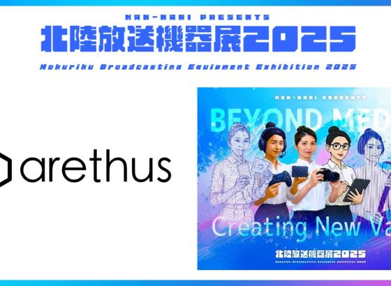 アーザス、北陸放送機器展でリアルタイムVP「Qimera」など展示へ。収録・プレイアウト・ストレージまで網羅 [北陸放送機器展2025]