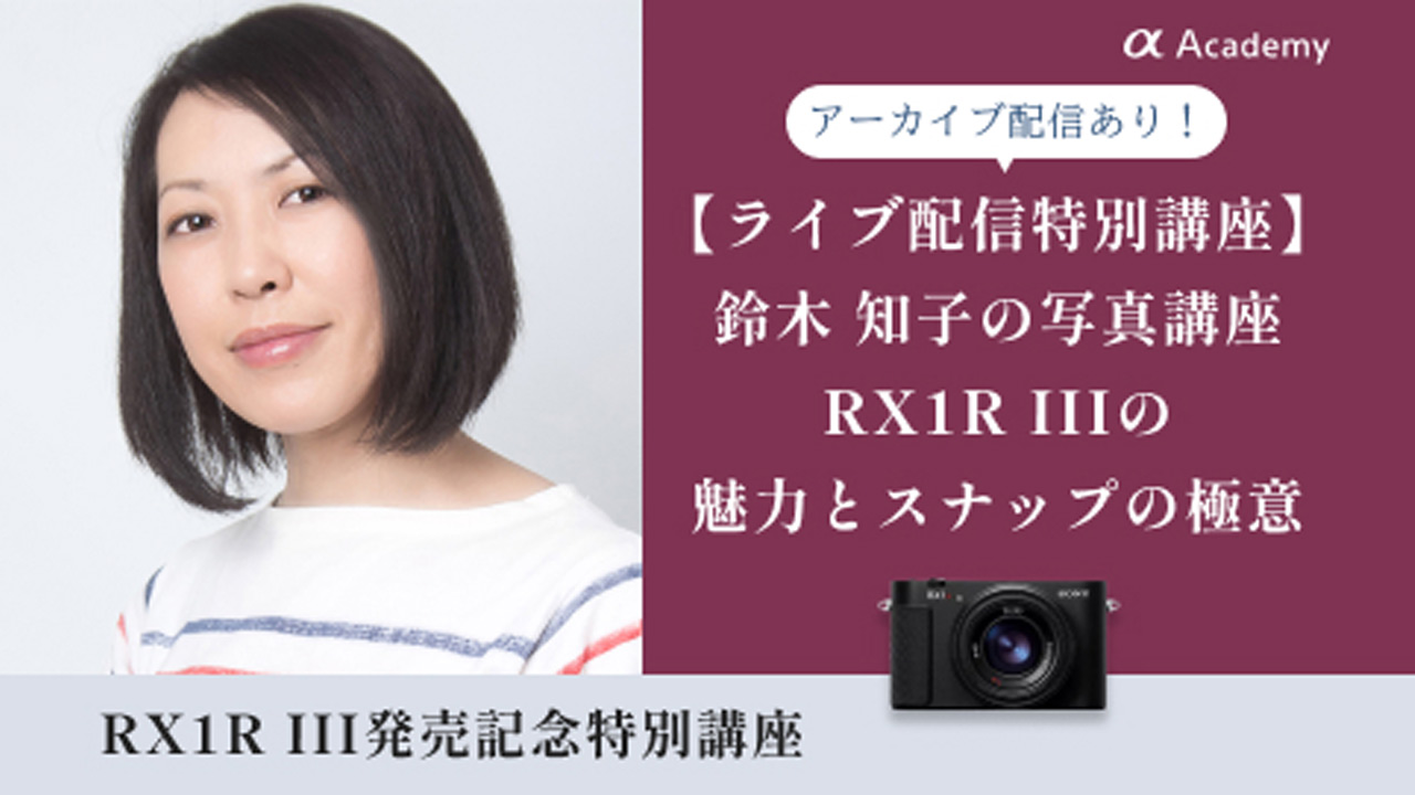 250916_sony-event_top