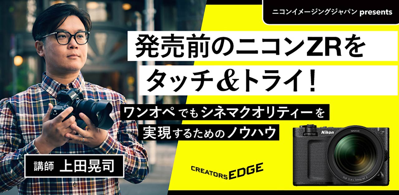 250917_CREATORSEDGE_05