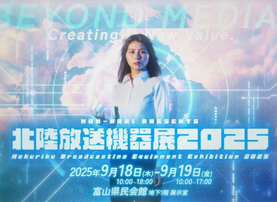 焦点工房、北陸放送機器展に初出展。7Artisans INFINITEシリーズなど新製品展示、じおらま富山。氏によるセミナーも開催 [北陸放送機器展2025]