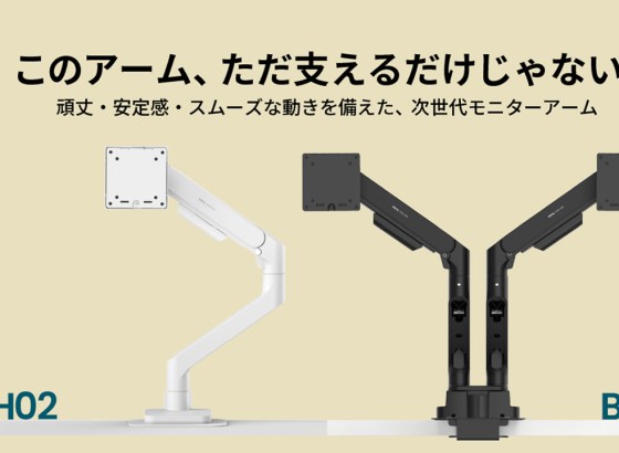 BenQ、最大20kgの高耐荷重デュアルモニターアーム「BDH01」発売。シングルモニターアームの新色「BSH02」も同時に登場