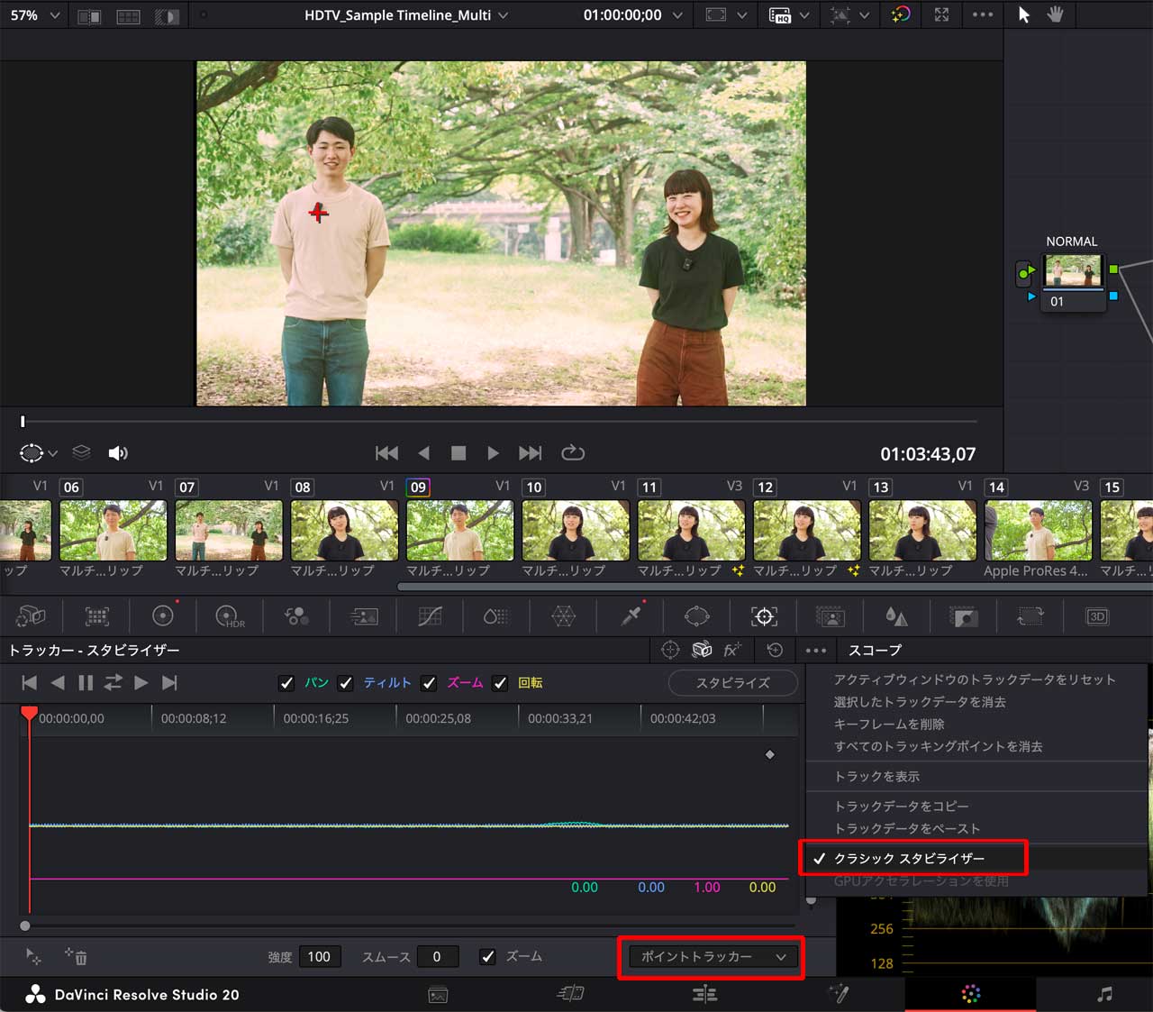 250923_Review_DaVinci20_03