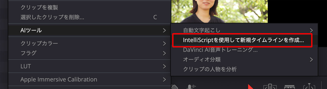 250923_Review_DaVinci20_19