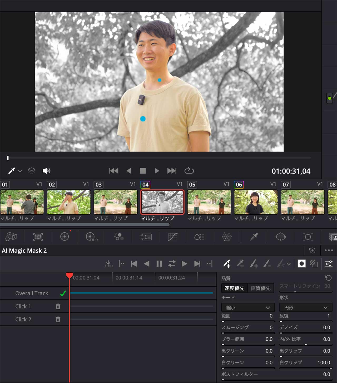 250923_Review_DaVinci20_25