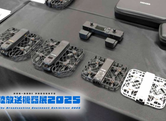 99gの登録不要ドローンに注目。HOVERAirが最新3機種を展示 Vol.13 [北陸放送機器展2025]