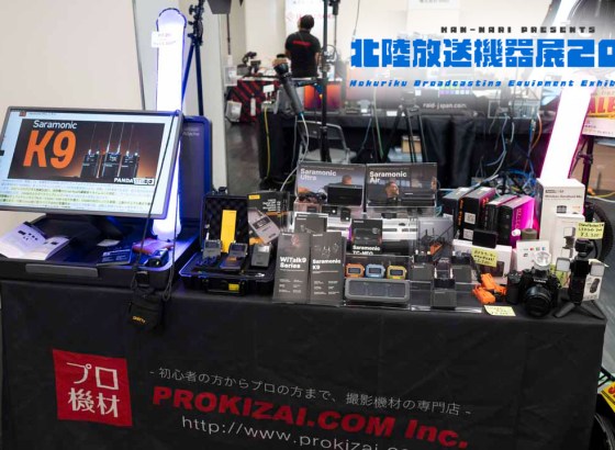 プロ機材ドットコム、Saramonicの新製品で撮影ワークフローの効率化を提案 Vol.17 [北陸放送機器展2025]