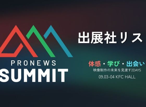 PRONEWS SUMMIT&nbsp;/&nbsp;
