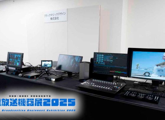 ブラックマジックデザイン、ネットワーク対応の高速ストレージや緊急入力付きスイッチャーを展示 Vol.15 [北陸放送機器展2025]