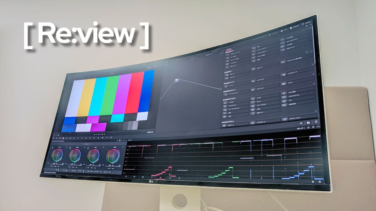 LG ウルトラワイドモニター「40U990A-W」レビュー。ワイド表示と高色域