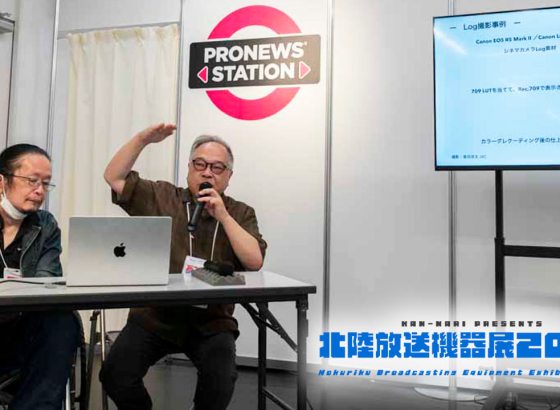 Premiere Pro カラーマネジメントの魅力　「カラーマネジメントで素材を活かす」 Vol.22  [北陸放送機器展2025]