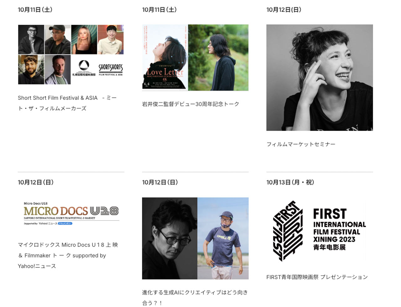 251009_sapporo-shortfilm_05pJMsbF7t