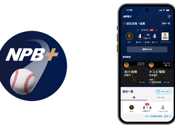 ホークアイのデータをリアルタイムで可視化するプロ野球速報アプリ「NPB+」テスト配信開始。ソニー、コナミ、NPBが共同開発