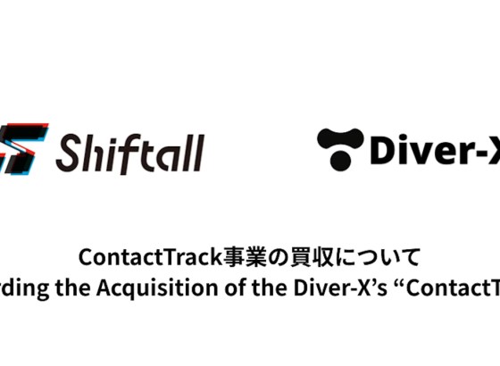 Shiftall、Diver-Xの位置トラッキング技術「ContactTrack」事業を買収