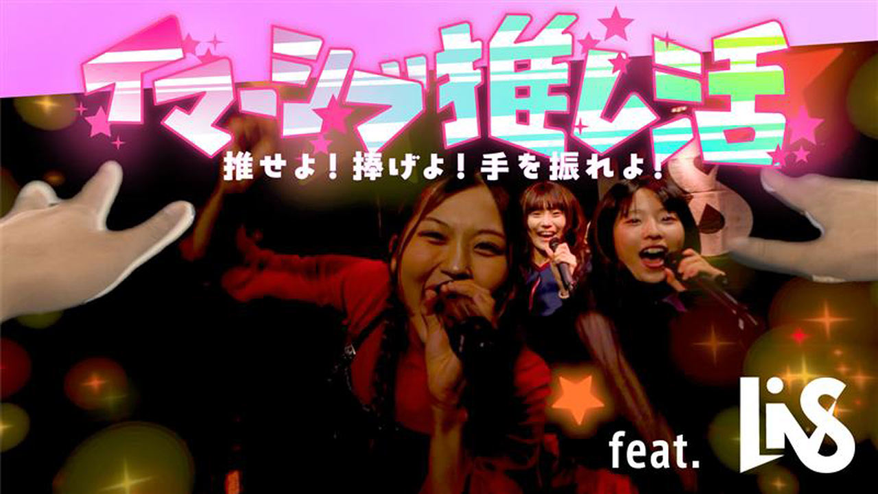 251023_LiVS-immersive-LiVE_topCBU8aXnv