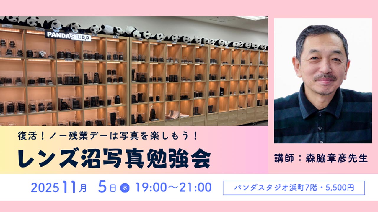 251027_Lens-numa_top