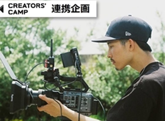 ソニー、プロの映像クリエイターに学ぶ動画制作講座を大阪で開催。企画、撮影、編集を1日で体験