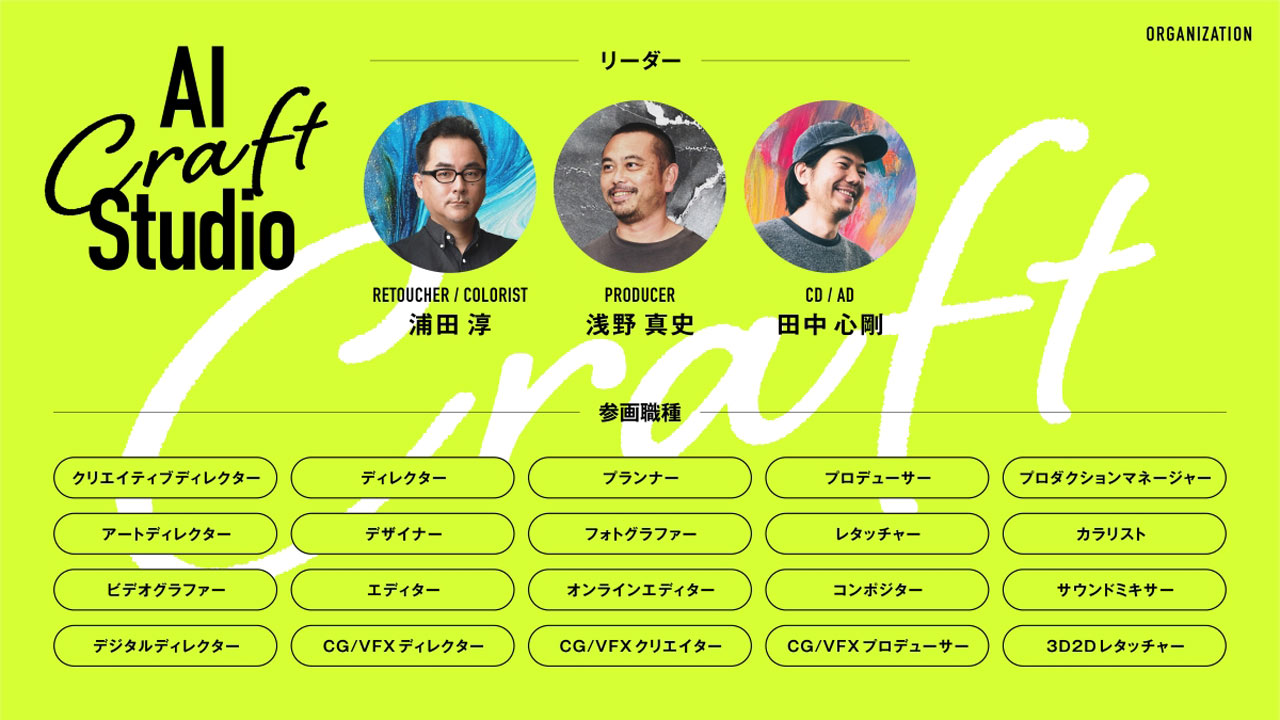 251029_AI-Craft-Studio_01PckpGt14