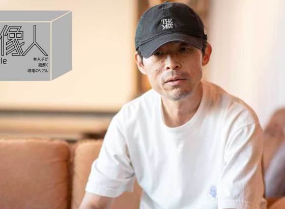 奥口睦が映し出す映像表現 Vol.01 [映像人クロニクル 〜 林永子が紐解く現場のリアル]