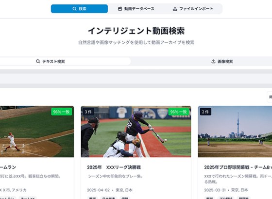 Nextorage、Recursivetと人物検出AIシステムの共同開発を開始。テレビ局の映像資料活用を効率化 [InterBEE2025]