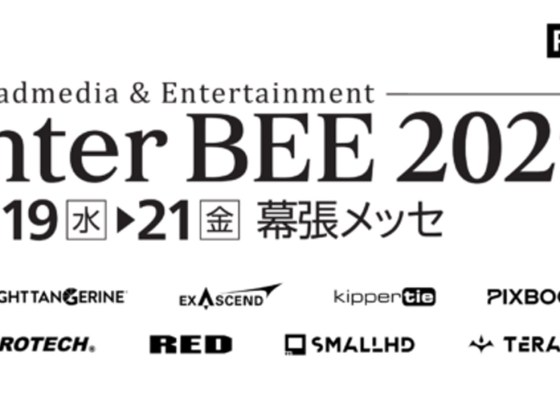 RAID、Inter BEE 2025に出展。RED V-Raptor XE、PIXBOOMスローモーションカメラなど最新シネマ機材を展示 [InterBEE2025]