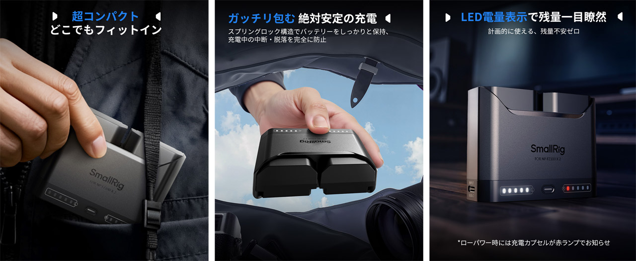 251114_SmallRig_ChargeSet_03kWVMe7Yl