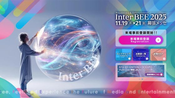 焦点工房、Inter BEE 2025に出展。Thypochも登場、新型シネマレンズ