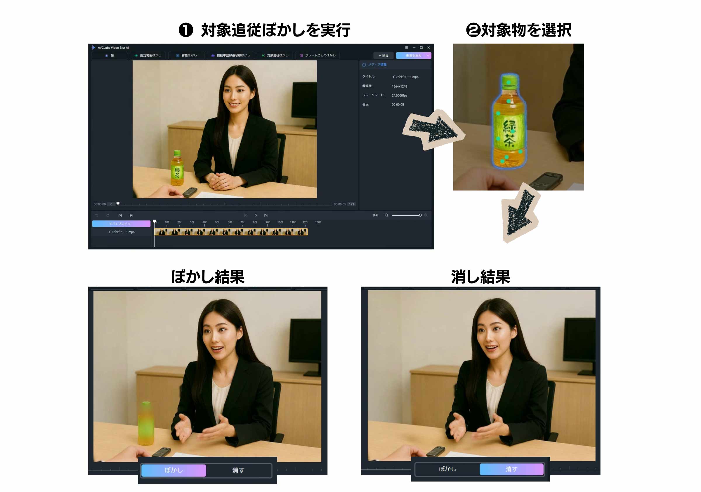 251119_AVCLabs-Video-Blur-AI_03b7OYIhy6