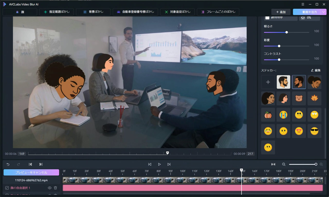 251119_AVCLabs-Video-Blur-AI_07BKBw2GnQ