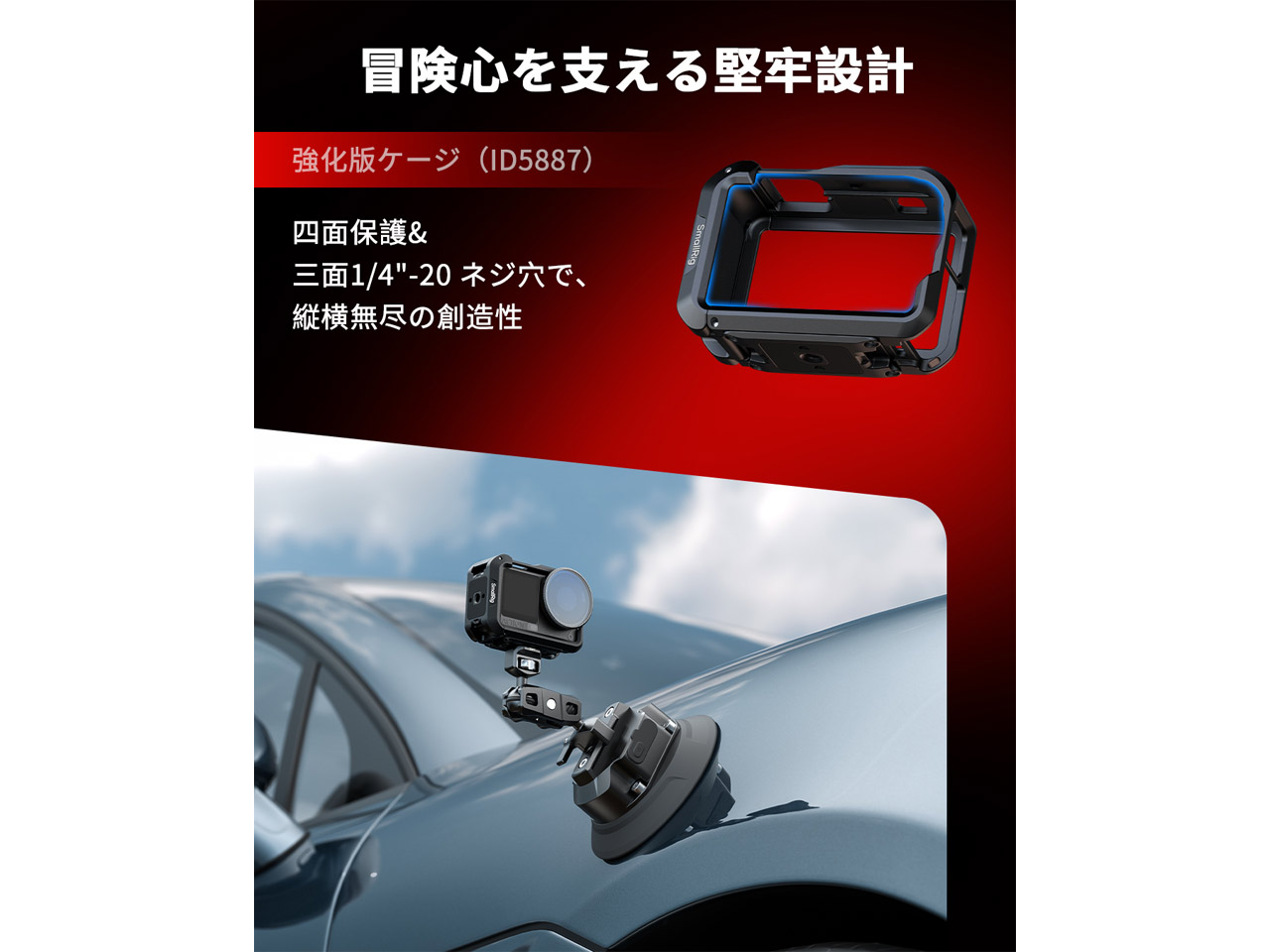 251119_SmallRig_OsmoAction6_02a1F4UqCx